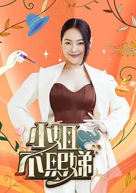 王牌对王牌8